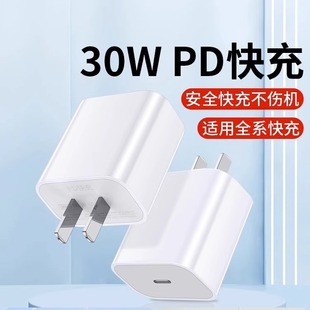 30W����^�m��iphone14�O���������13pro 12max �֙CPD��늲��^