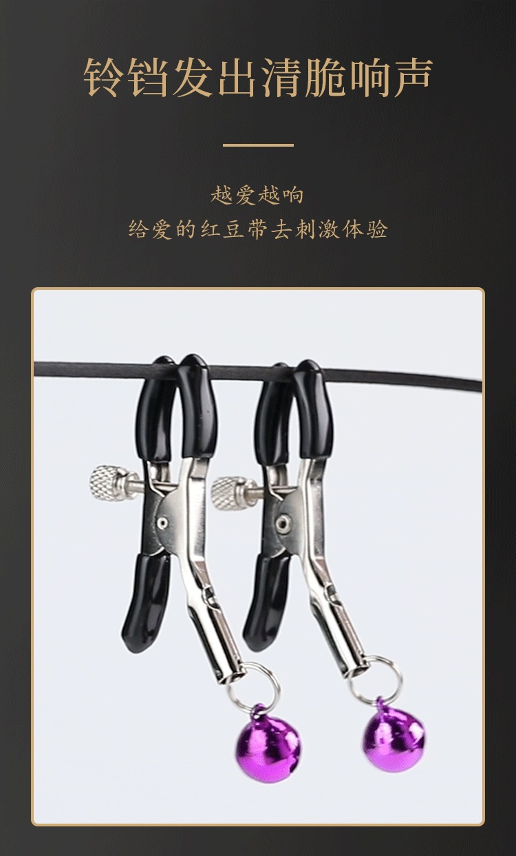 Mystery Bell Nipple Clamps with Dual Bells, Metal Bondage Accessory for Couples — detail image 13