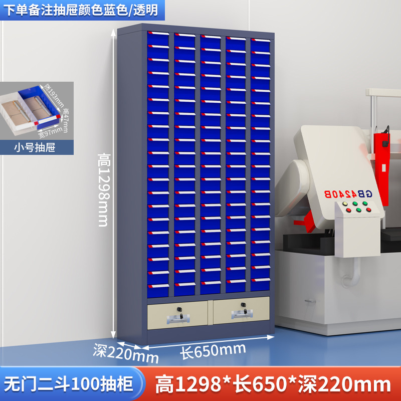 部品キャビネット引き出し式金属工具キャビネット75引き出しねじキャビネット金型サンプル材料収納キャビネット電子部品キャビネット|undefined