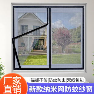 Screen Zipper Type Anti-Cat Velcro Self-Adhesive Screen Window Screen Self-Installed Household Anti-Mosquito Screen Screen