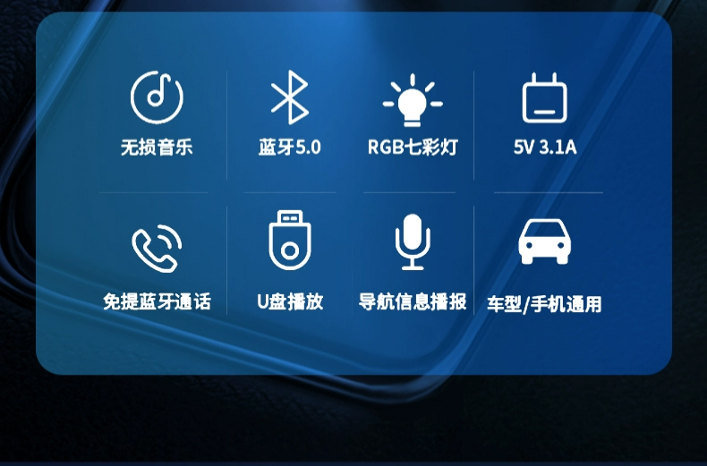 Car Bluetooth Receiver MP3 Playback Audio Car Charging Cigarette Conversion Audio Radio Connection Music