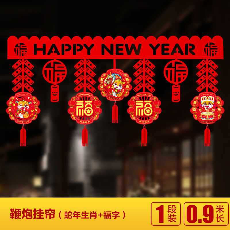 Good luck in the Year of the Snake (Fu character) firecracker lintel