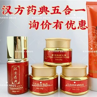 [in stock] genuine goods Jiuzhitang Hanfang Pharmacopoeia Five-piece Set Whitening Freckle Removing Yellow Freckle Hydrating Skin Care Products