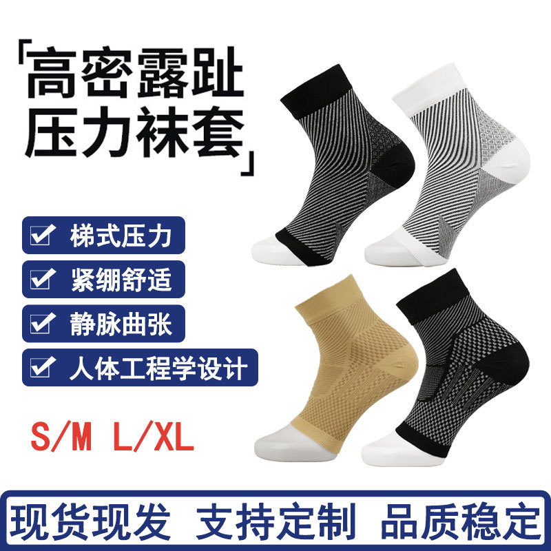 240N cross-border compression socks ankle wrist joint protection sports elastic socks plantar fascia socks ankle compression socks
