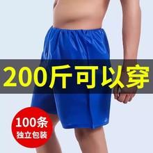 一次性内裤平角裤短裤足浴洗浴桑拿美容院按摩汗蒸一次性内裤男女