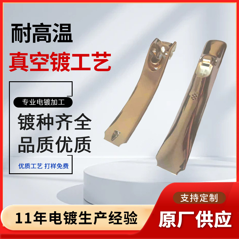 塑胶PET耐高温真空镀 耐高温真空电镀加工定 做真空塑胶表面电镀