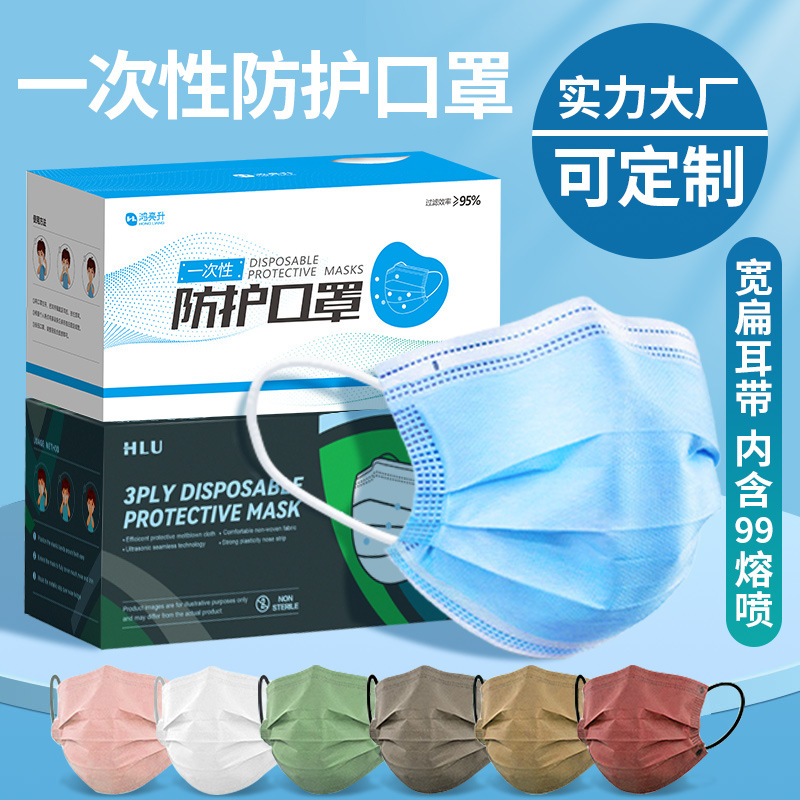 现货批发独立装成人日常防护含熔喷maskface加厚撞色一次性口罩