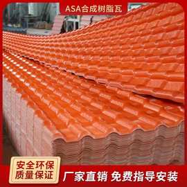 合成树脂瓦片屋顶新型别墅加厚仿古一体瓦农村改造用隔热塑料瓦