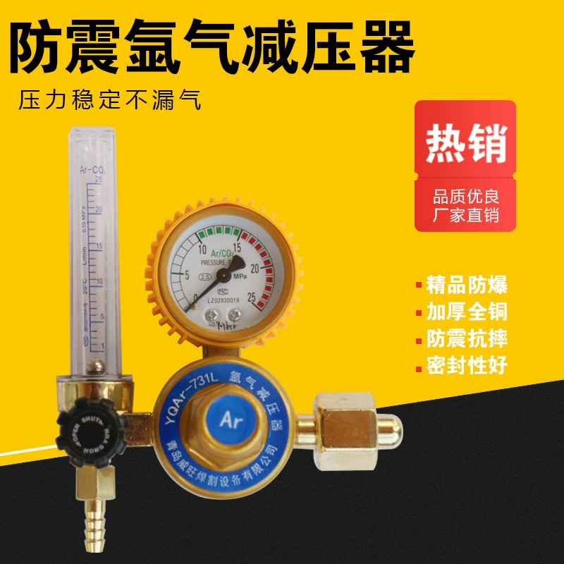 Оптовая продажа от производителя: измеритель давления аргона YQAr-731L, ударопрочный редукционный клапан для аргона, измеритель давления аргона для сварки и резки, для экспортного использования.