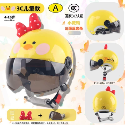Motorcycle Helmet Lady, Motosiklet kaskı (dəbilqə) - 3c-children-small-yellow-duck-tea-short-mirror-bow