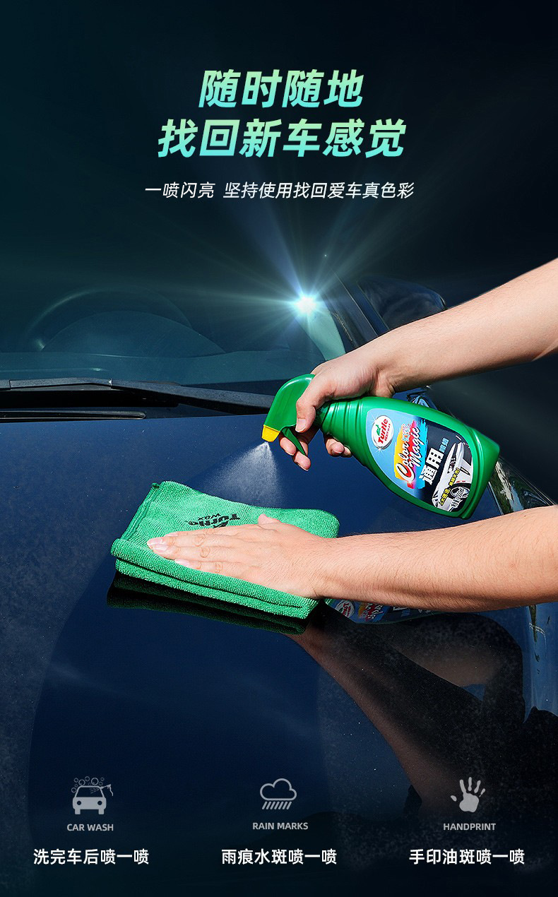 Turtle Wax Car Wax for Waxing, Maintenance, Car Wash, Polishing, Liquid Coating, Car Paint Polishing and Maintenance, Iridescent