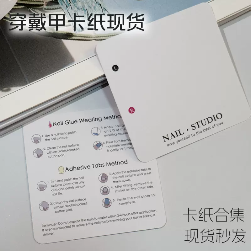穿戴甲专用卡片美甲卡纸背卡展示收纳小纸片硬底现货铜版纸标签
