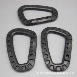 户外挂钩 登山包外挂塑钢快挂钥匙D扣 户外登山扣 箱包钩扣