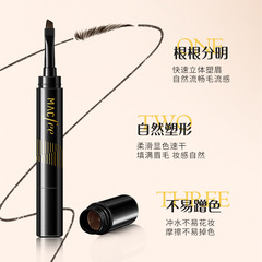 MACfee瑪蔻霏精細眉膏防水不暈染持色立體自然野生眉不易脫色