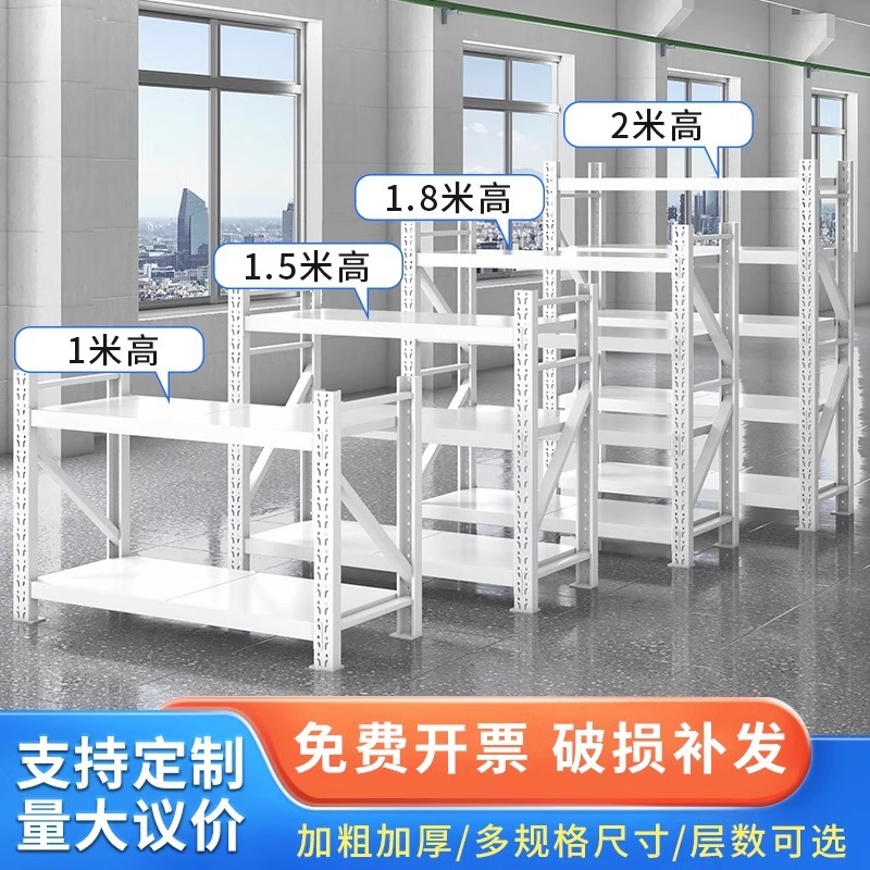 1.8メートルの白い倉庫棚倉庫家庭用鉄棚三層棚多層地下室雑物棚|undefined