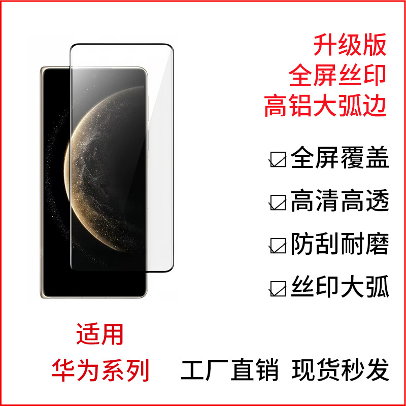 适用荣耀X10钢化膜mate50手机膜X30i9X黑边V30高铝90GT贴膜全屏
