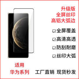 适用荣耀X10钢化膜mate50手机膜X30i9X黑边V30高铝90GT贴膜全屏
