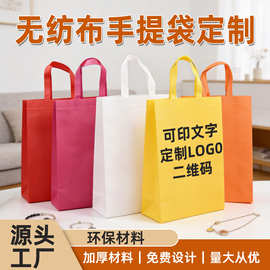 定制无纺布袋热压立体袋加印图文LOGO服装店购物袋礼品袋便携定做