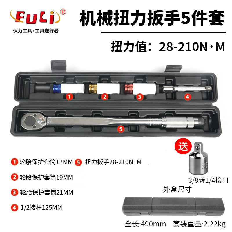 Llave dinamométrica de grado industrial Llave dinamométrica ajustable con precisión kg Herramienta de reparación de automóviles Juego de llave dinamométrica