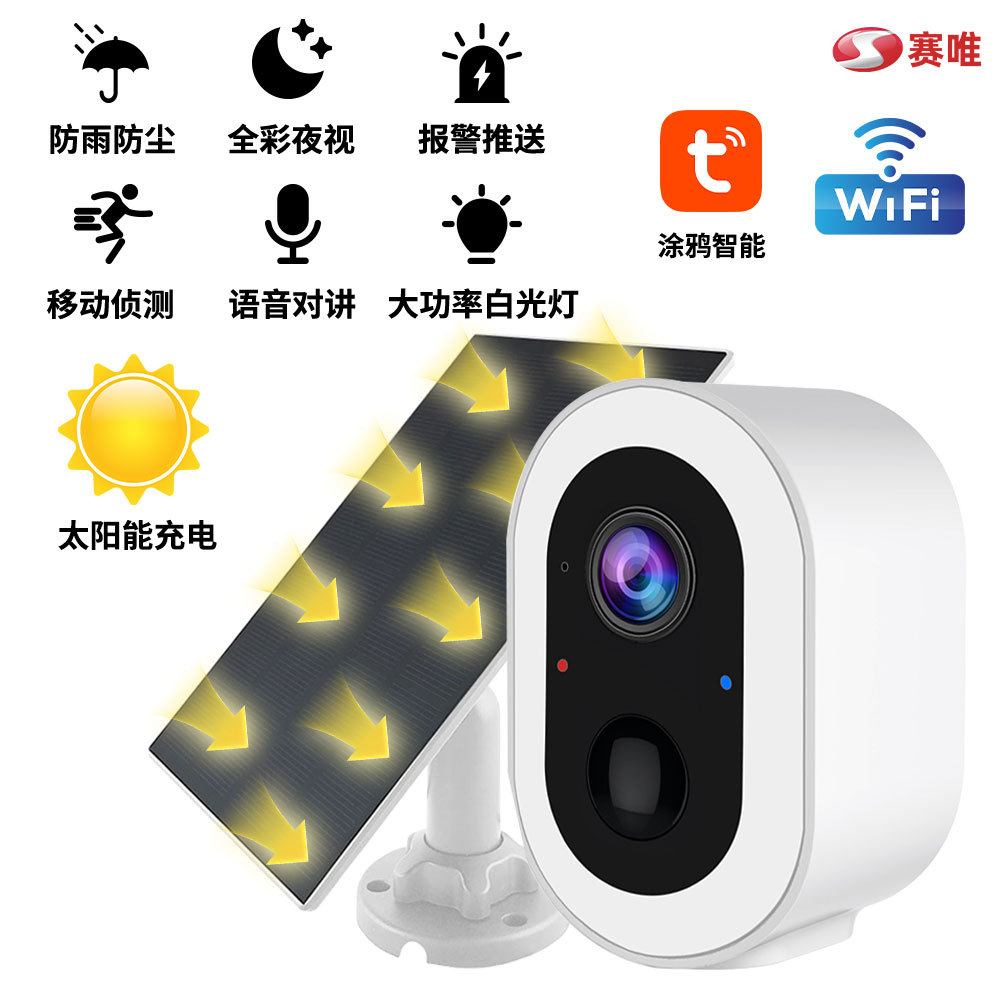 3MP batería WiFi cámara solar al aire libre impermeable sin enchufe doble luz a todo color monitoreo de seguridad inteligente