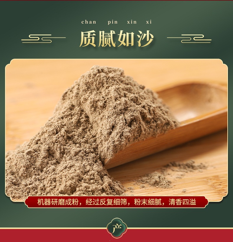 Luo Shi Teng Powder (Trachelospermum jasminoides) — Ultrafine Vine Stem Powder, External Use key features