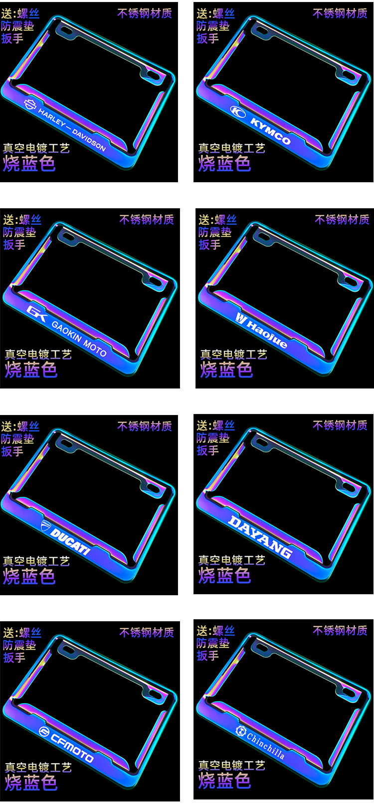 Suitable for Suzuki Haojue Yamaha Rear License Plate Frame Ducati Benelli Ktm Kawasaki Saike Long