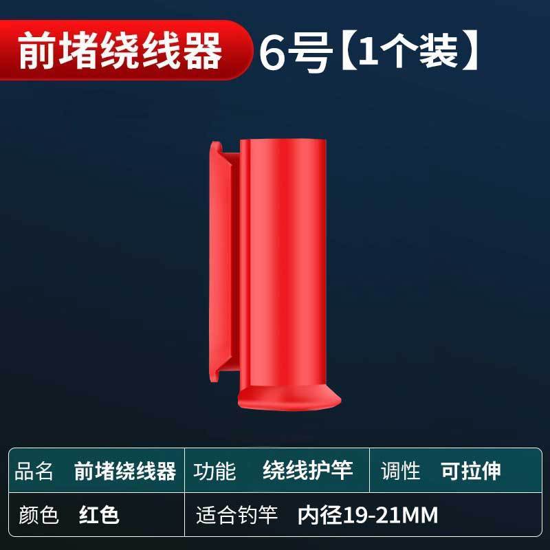 鱼竿前堵绕线前阻前度堵头收线器竿堵鱼杆硅胶钓鱼线缠线器收线器|undefined