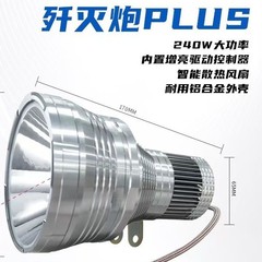 せん滅砲余光砲12V改造熱結像LEDキセノン遠射強光頭は夜釣りヘッドライトをつけている