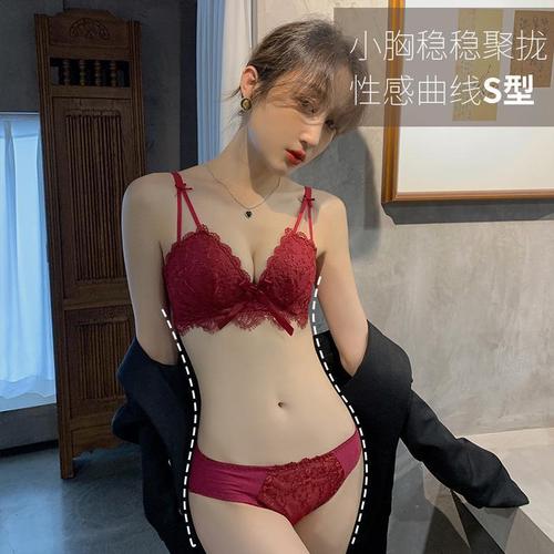 New Style Bridesmaid Wedding Red Lucky Year Set for Women Pure Desire Style Small Bust Push-Up Bra