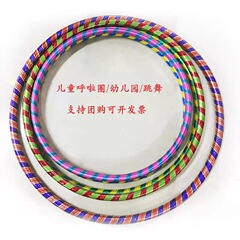 卸売り児童成人専用フラフープ学校早操ダンス初学プラスチックソフトフラフープフィットネスメーカー