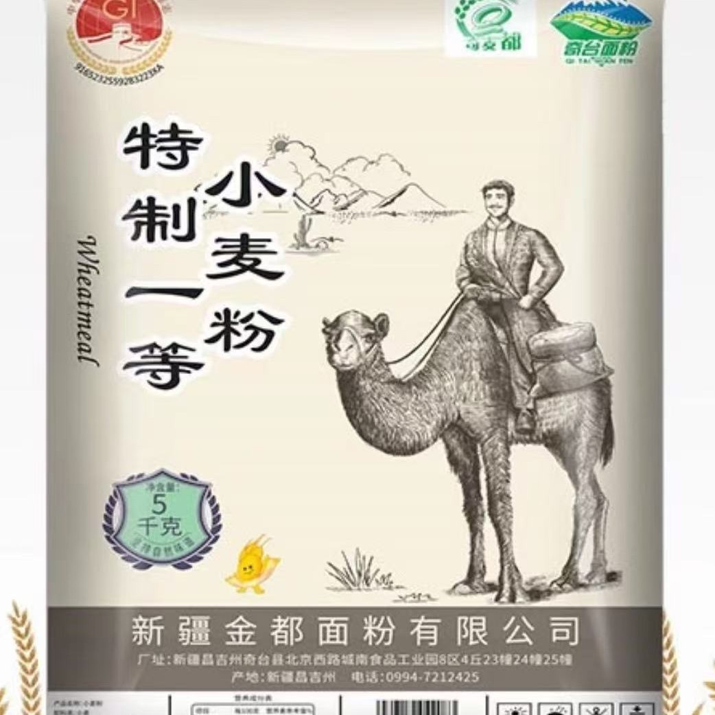 Xinjiang Wheat Uncle Premium Wheat Flour 5kg Pickup Only