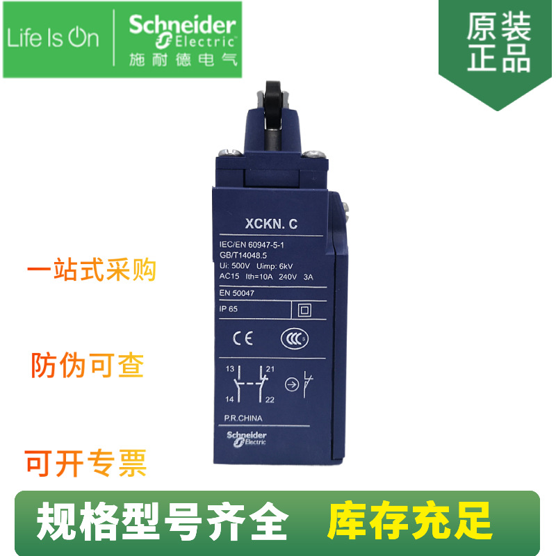 全新正品供应 限位开关 XCKN2110P20C 1常开1常闭 行程开关