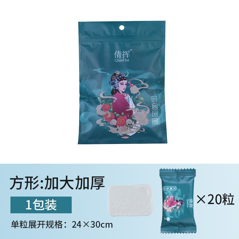 圧縮タオル旅行服使い捨て洗面タオル女性圧縮小方タオル携帯純綿厚手キャンディクレンジングタオル|undefined