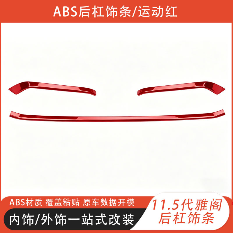 Suitable for Honda 11.5 generation Accord rear bumper trim, rear spoiler decorative chrome strip, tail lip chrome strip