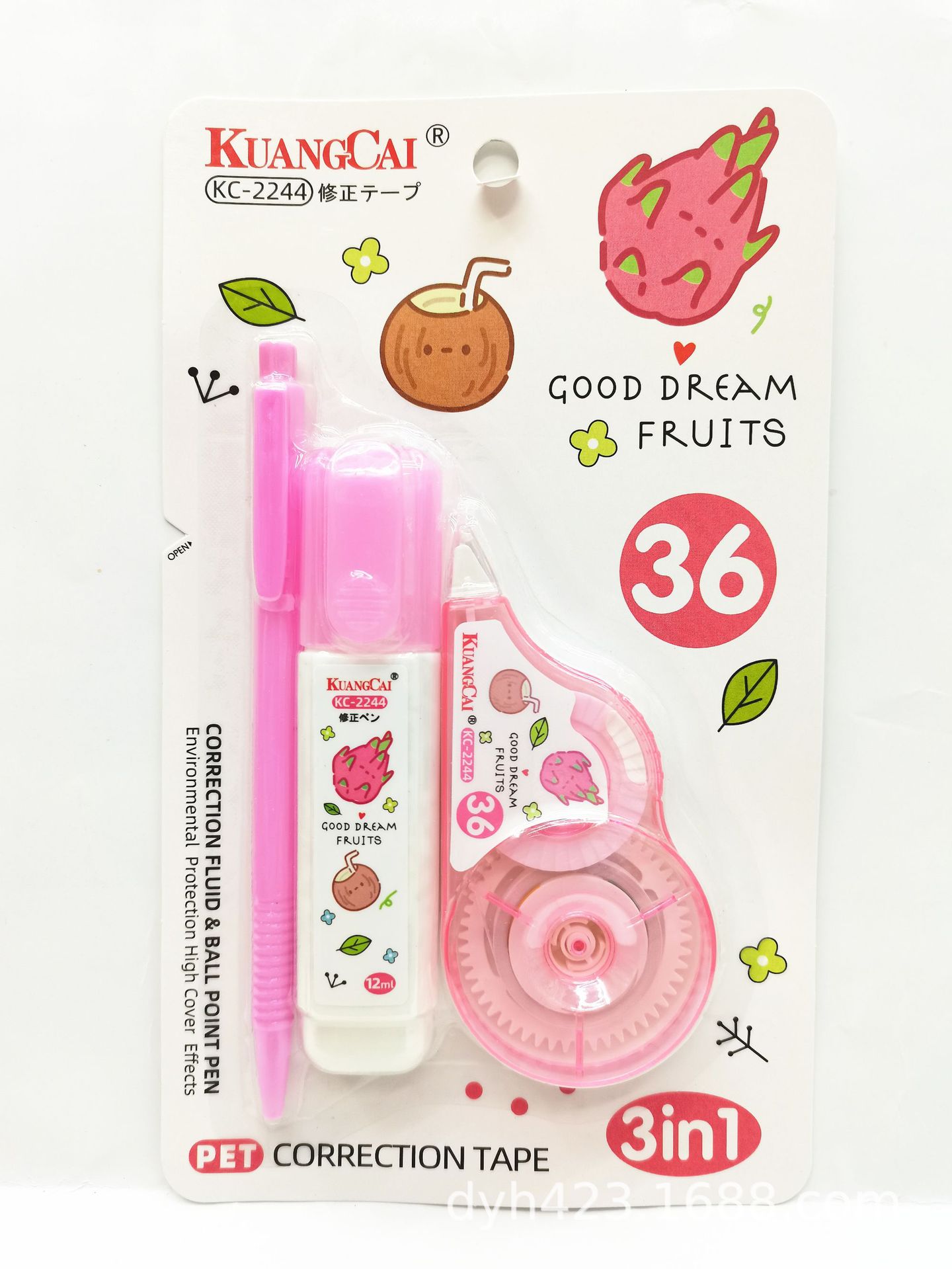 KC-2244修正带+涂改液+圆珠笔套装 展1.jpg