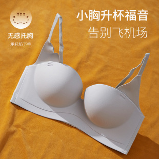 Comfortable seamless finger Cup glossy underwear women's small chest push up comfortable pull-up breast bra without steel ring