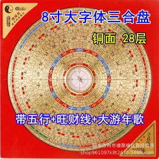 Factory direct supply yifutang 8 inch 24 layer large font three plate pure copper strong magnetic agate high precision compass wholesale