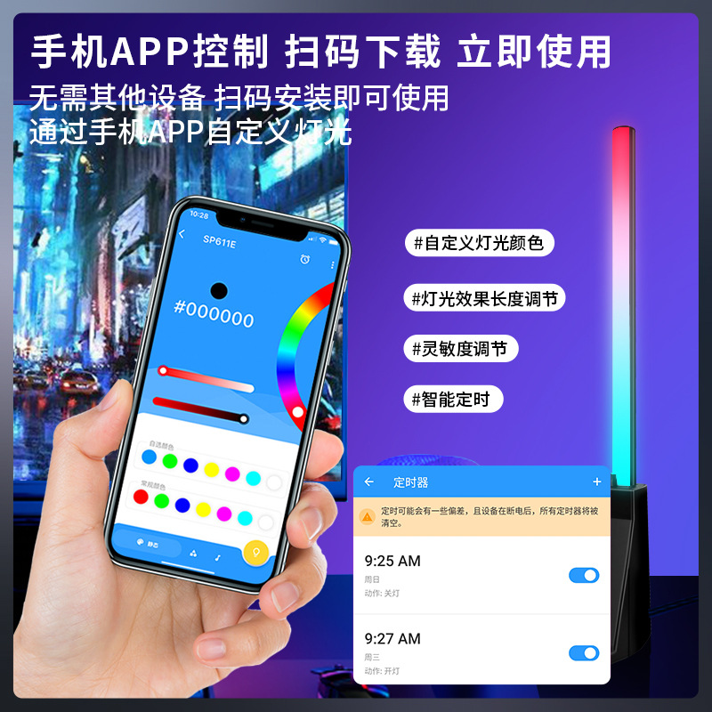 批发APP控制音乐拾音灯 桌面床头氛围律动幻彩灯 声控节奏网红灯