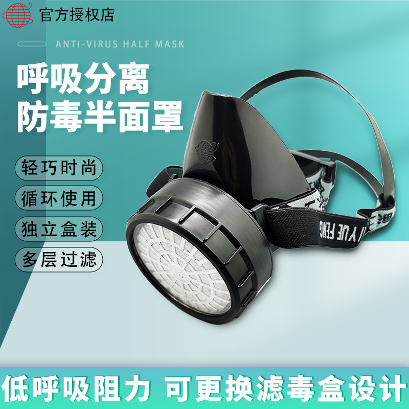 地球牌2001防毒喷漆防有机蒸气苯呼吸器配3#4#7#过滤棉盒面具
