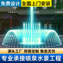 小型音乐喷泉水景设计户外小区摇摆喷泉景区河道漂浮喷泉工程厂家