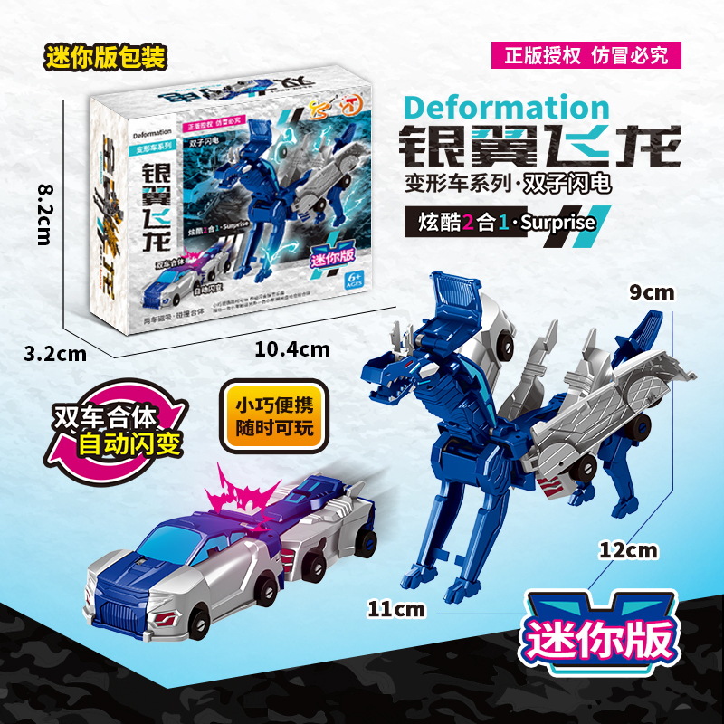 Mini version of silver wing dragon (in stock)