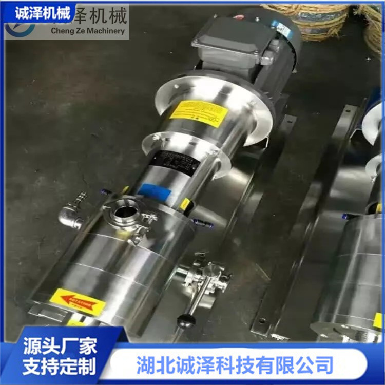 诚泽供应不锈钢卫生级乳化泵 单级管道乳化泵 高剪切乳化机设备