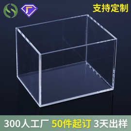 工厂定制透明亚克力五面盒 产品防护亚克力罩子加工 亚克力展示盒