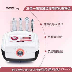 [Wowmay美眼仪面部负压眼部循环提升紧致促进新生美肤热敷按摩仪]