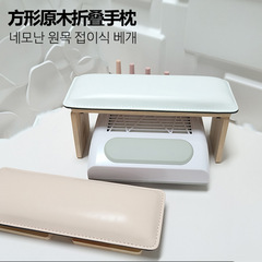 日本式ネイルアート手枕ツール革スタンド折りたたみ手枕ネイルサロン専用快適角型原木ハンドマット