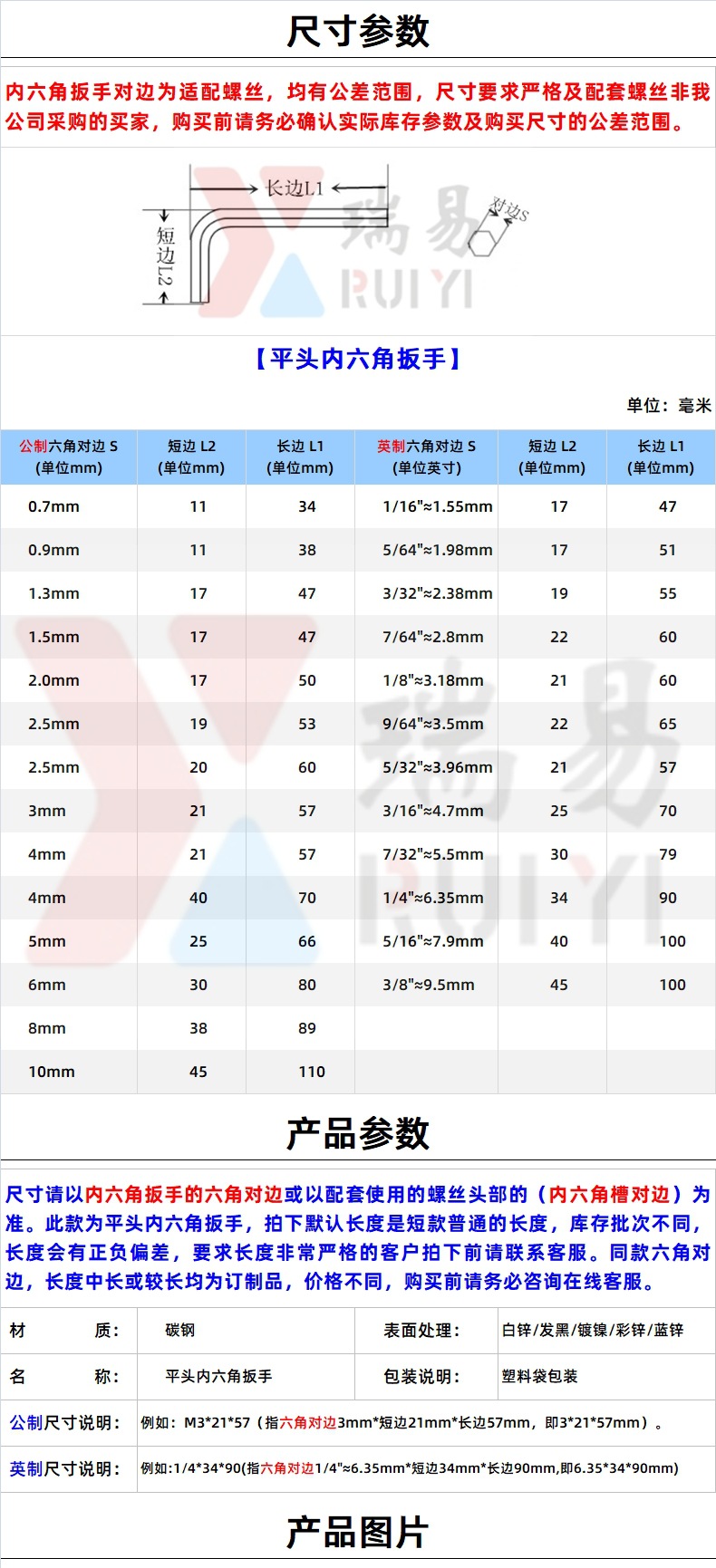 平头扳手公+英x790