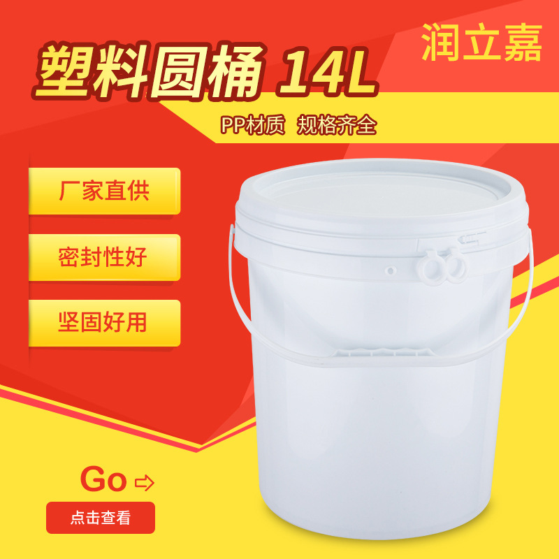 批发B140白色pp塑料圆桶 加厚密封塑料水桶 工业油漆涂料化工桶