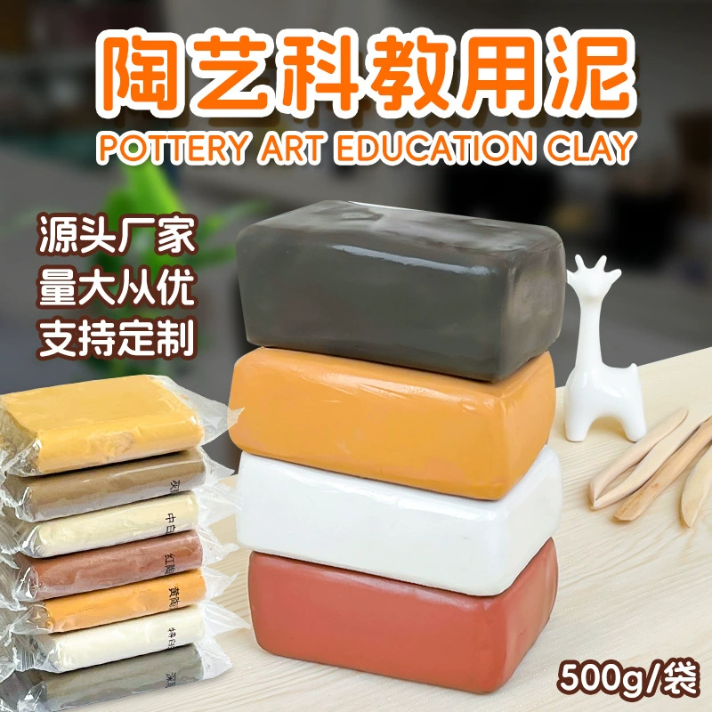 Мягкая глина, глина Цзиндэчжэнь, фарфоровая глина, 500 г, ручная работа, сделай сам, без запекания, детская керамическая машина, специальная глина