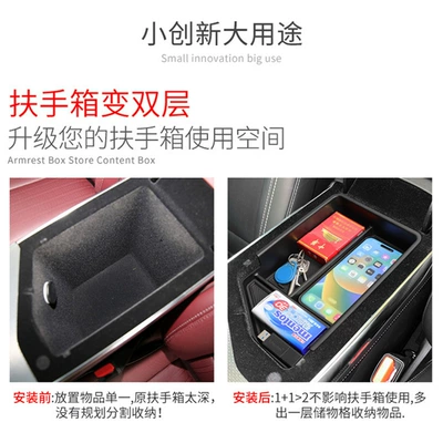 Armrest Storage Box Car-Specific – Car storage bag/box
