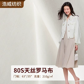 化纤类混纺;其他针织面料